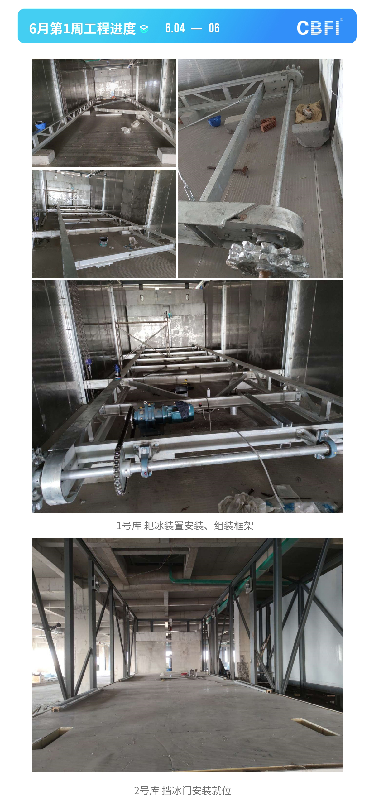 3臺120噸片冰機