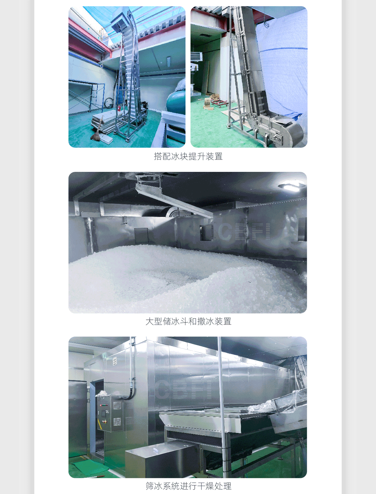 韓國60噸管冰機案例詳情四