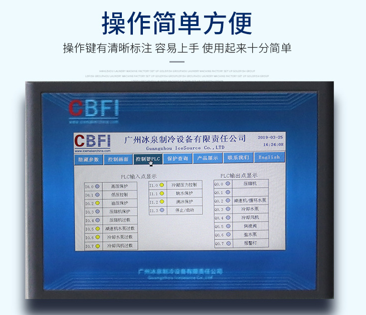 制冰機的轉換效率較高，但考慮到冰的密度大約為0.92克/毫升