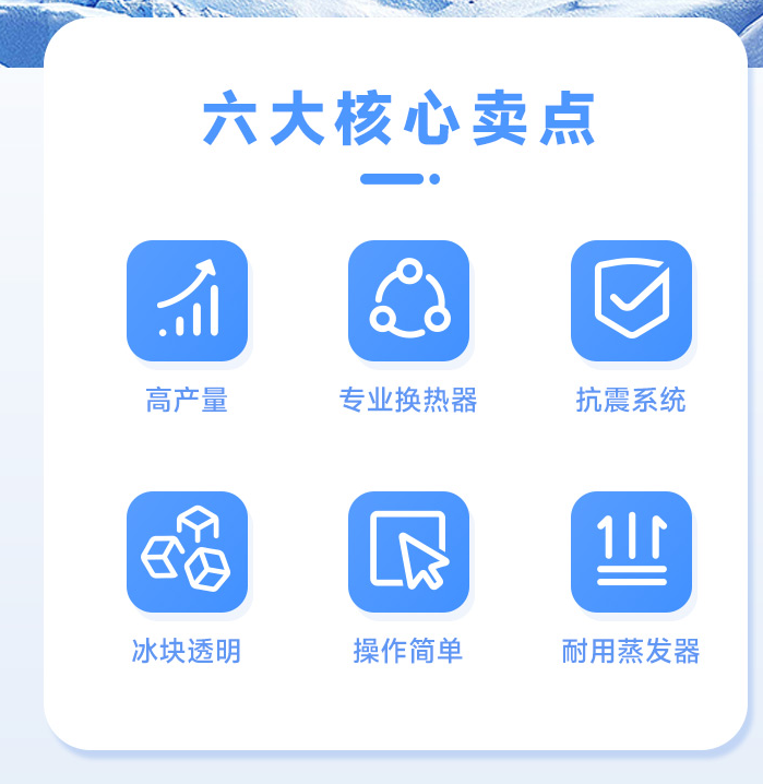 汕頭大型方冰機生產廠家