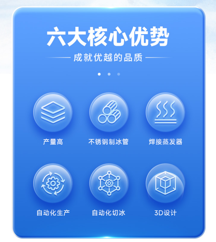 工業(yè)制冰機：日產(chǎn)5噸的高效解決方案