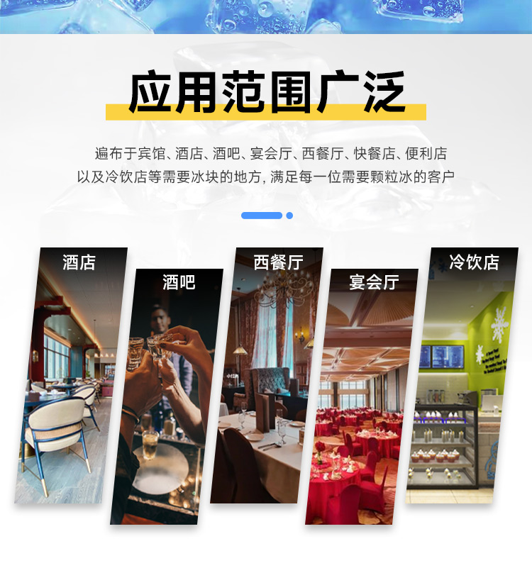 方冰機的應用范圍
